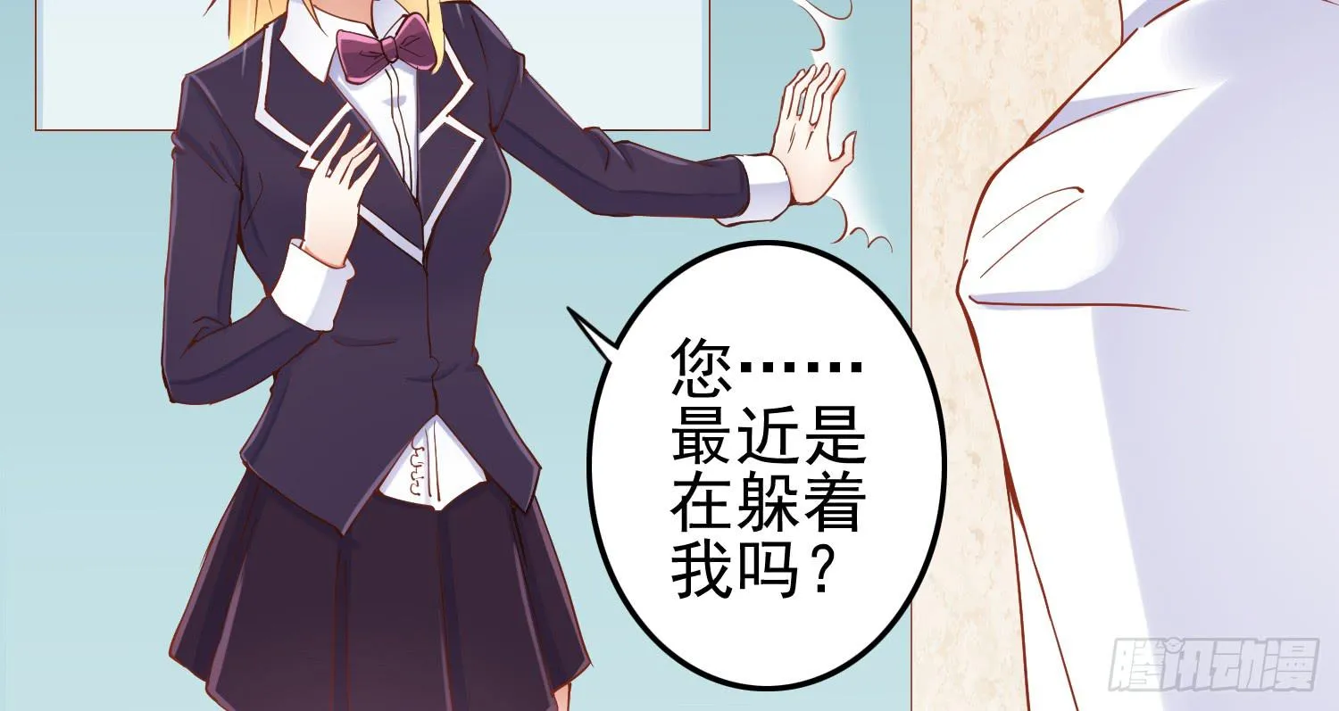 孤儿院 第40页