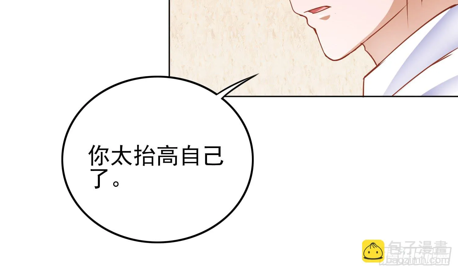孤儿院 第47页