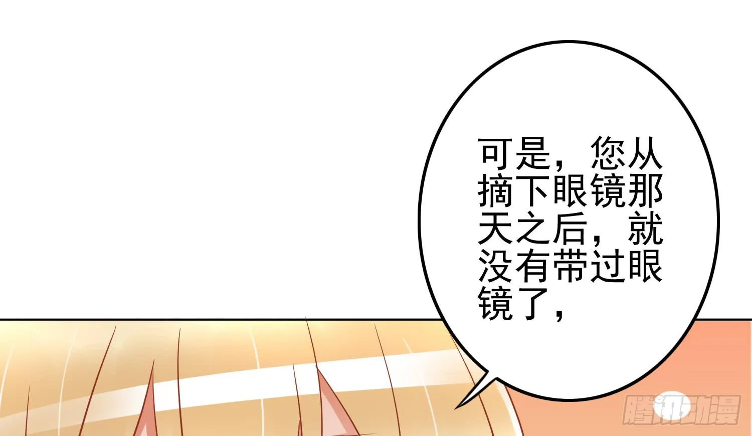 孤儿院 第48页