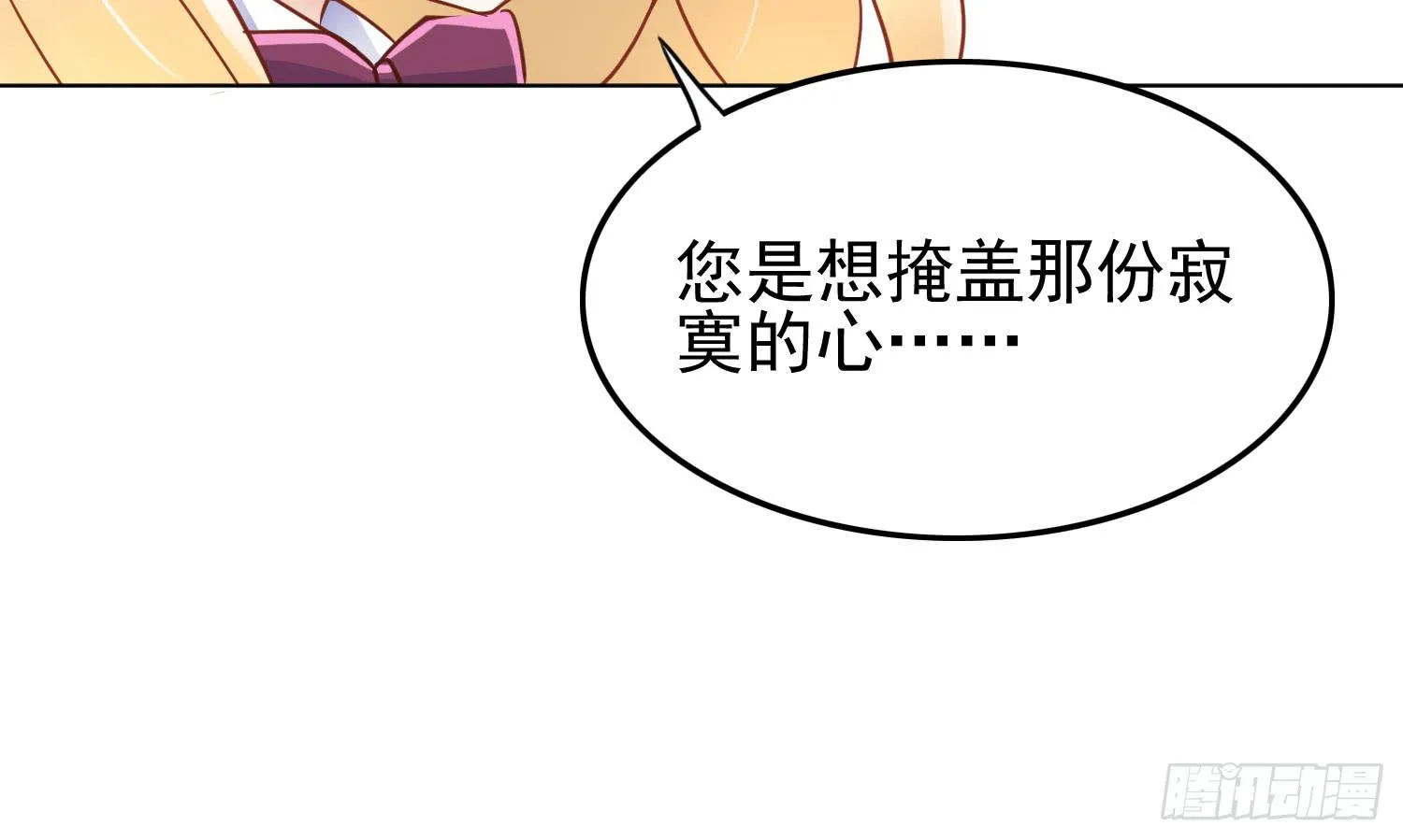 孤儿院 第50页