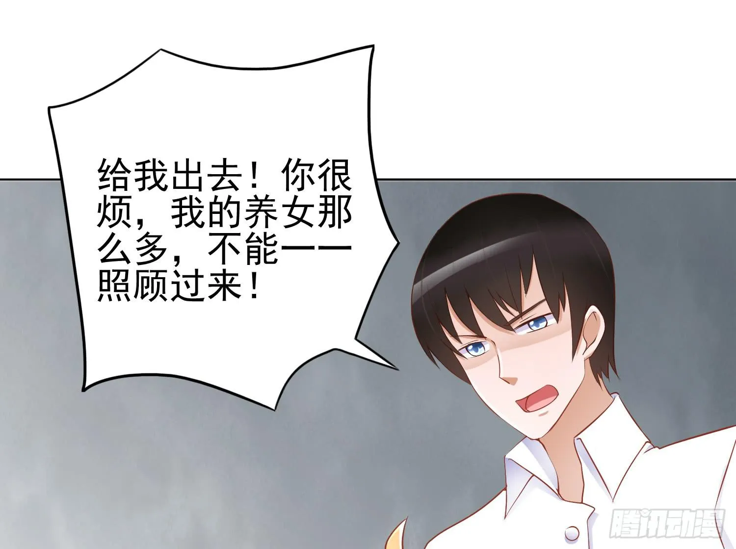孤儿院 第52页