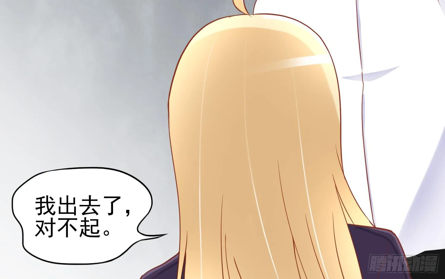 孤儿院 第53页