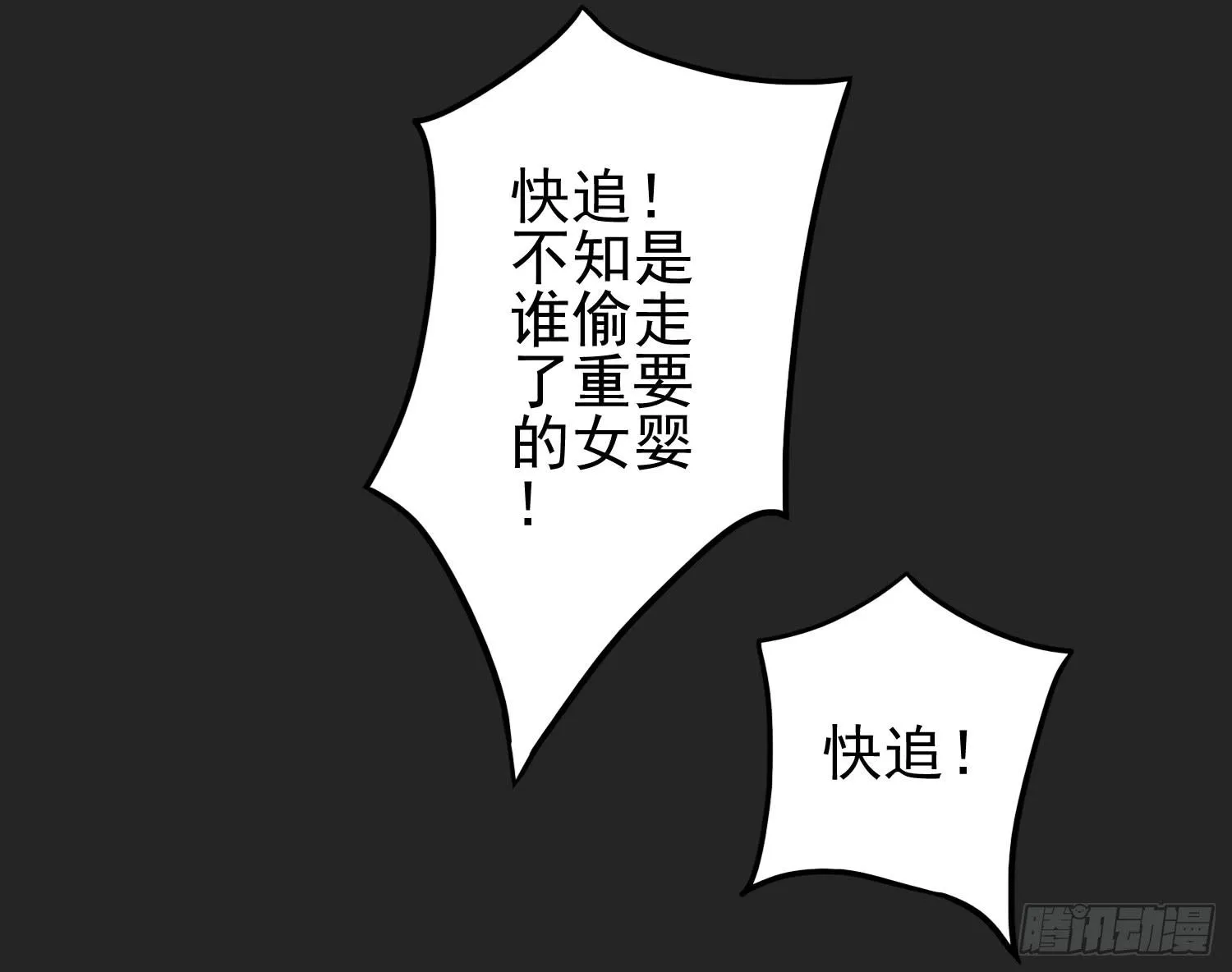 孤儿院 第64页