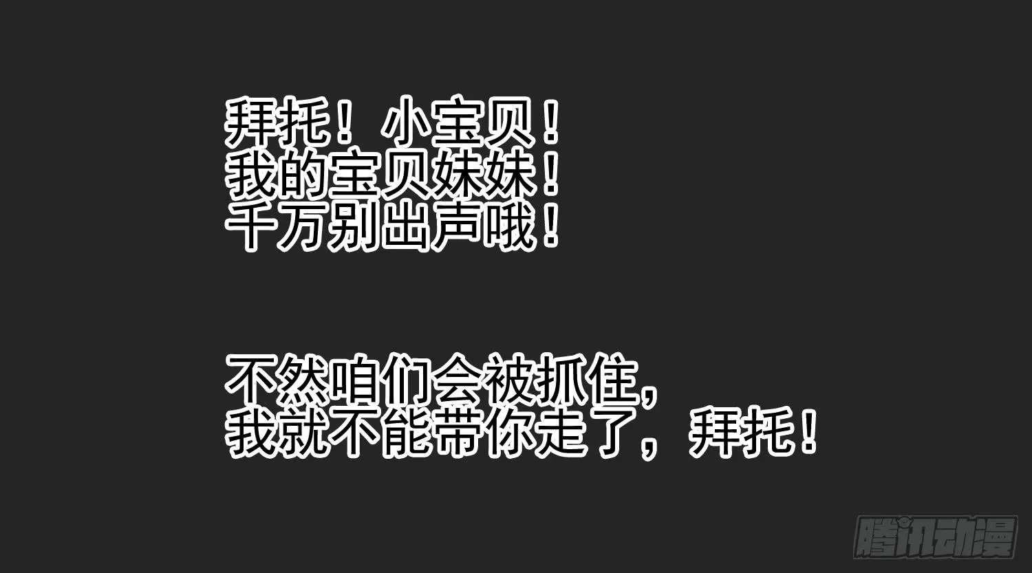 孤儿院 第69页