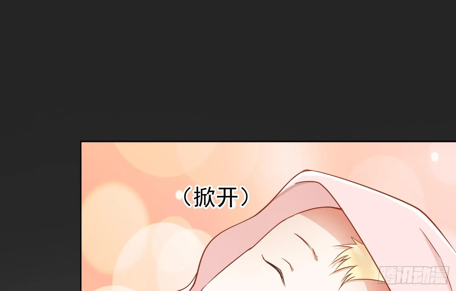 孤儿院 第74页