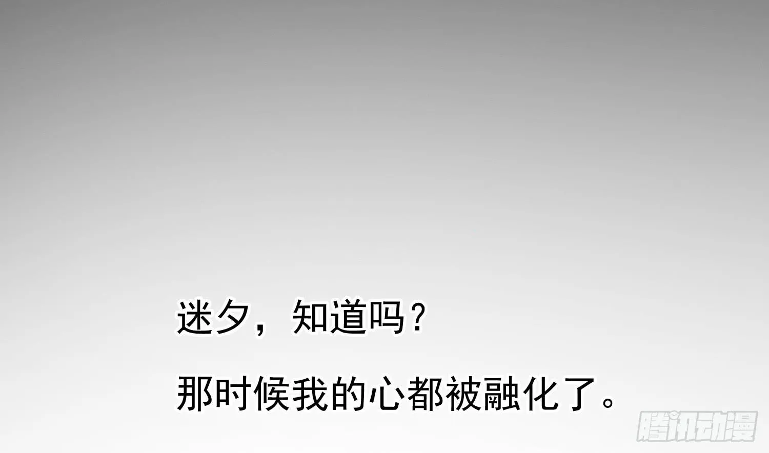 孤儿院 第76页