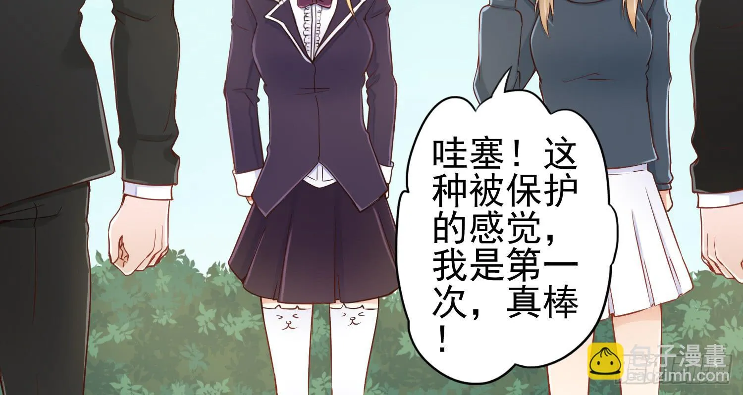 孤儿院 第81页