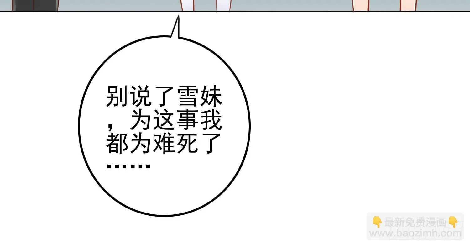 孤儿院 第83页