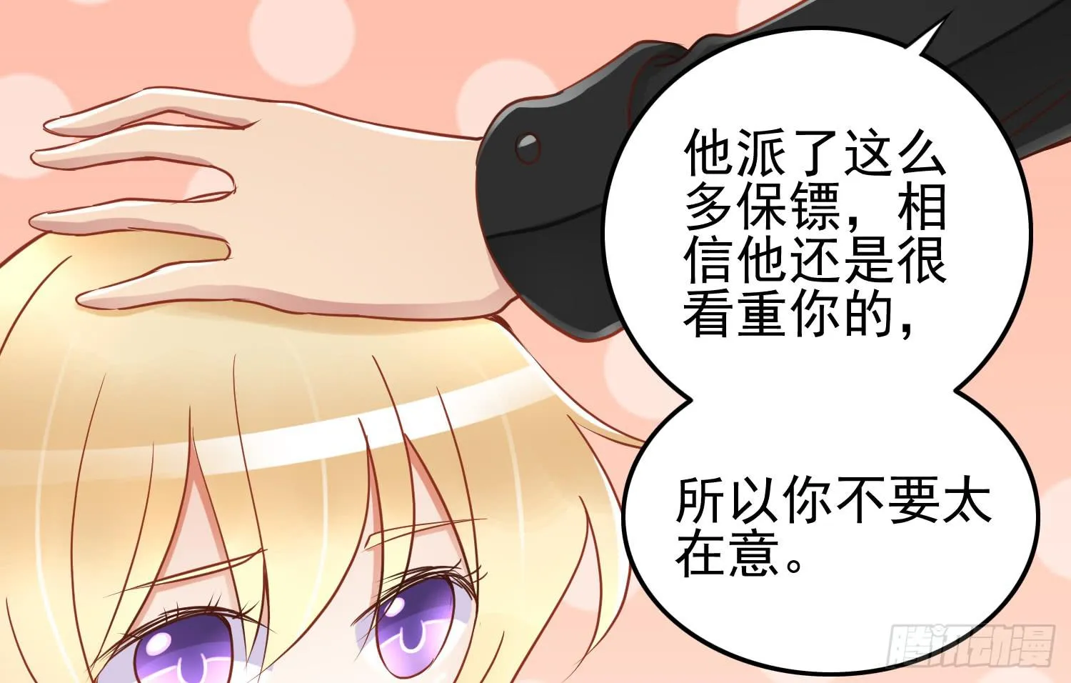孤儿院 第111页