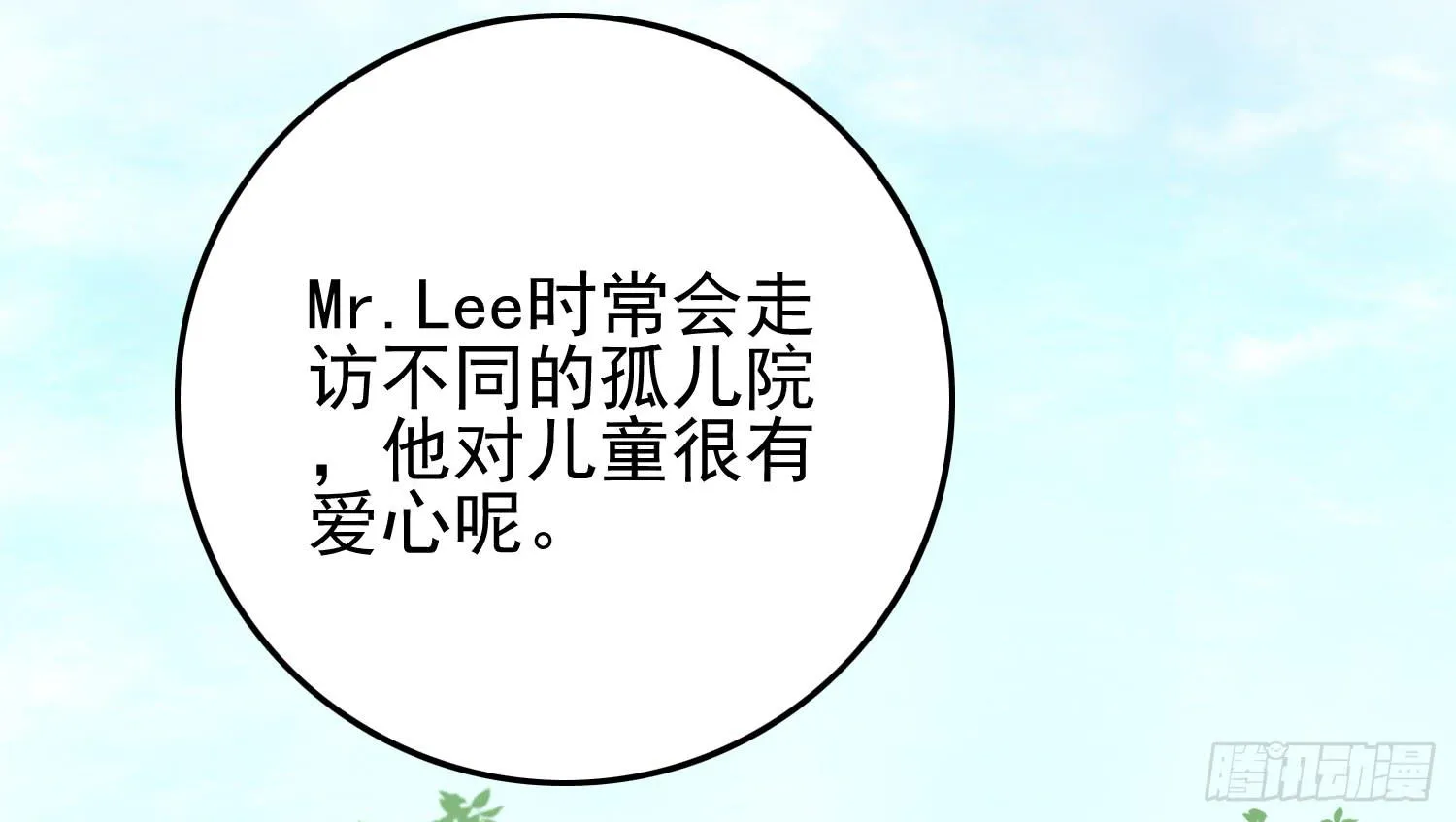 孤儿院 第139页