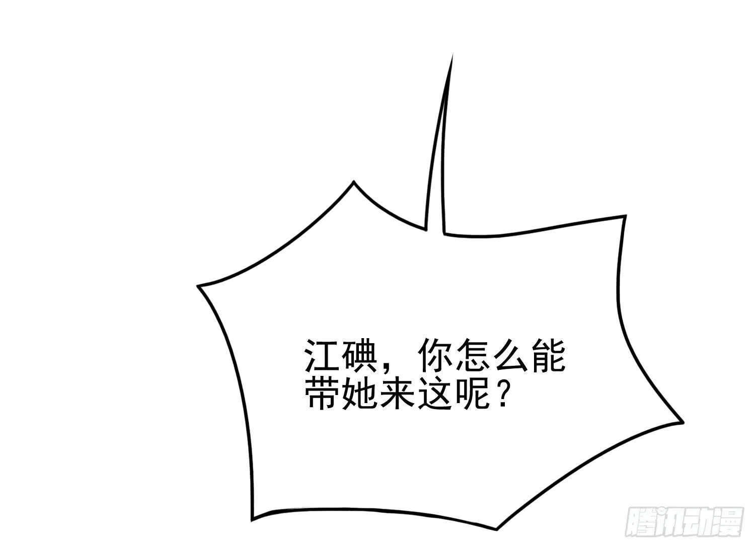 孤儿院 第158页