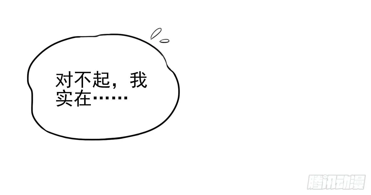 孤儿院 第160页