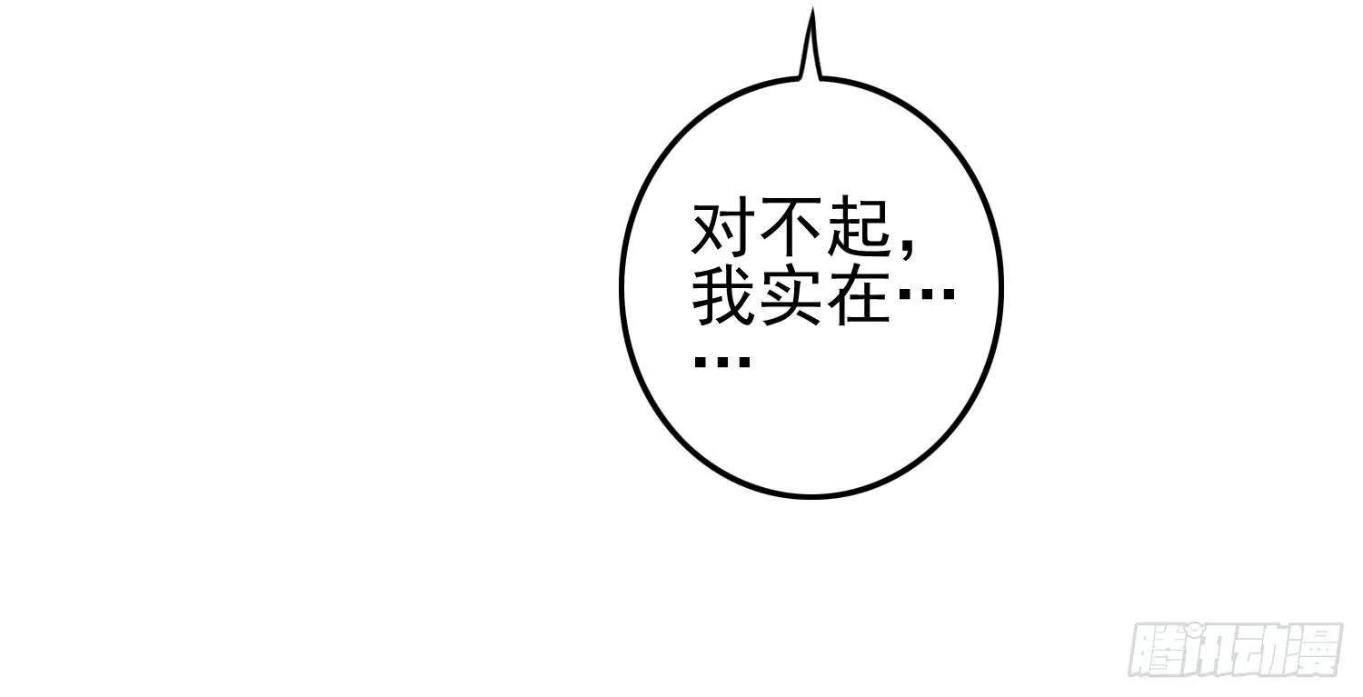 孤儿院 第166页