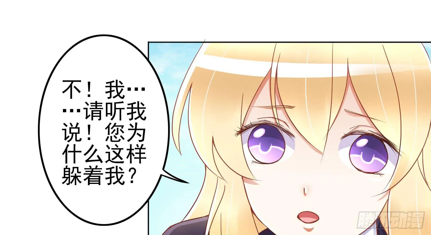 孤儿院 第170页