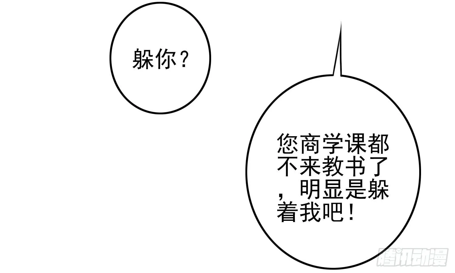 孤儿院 第172页