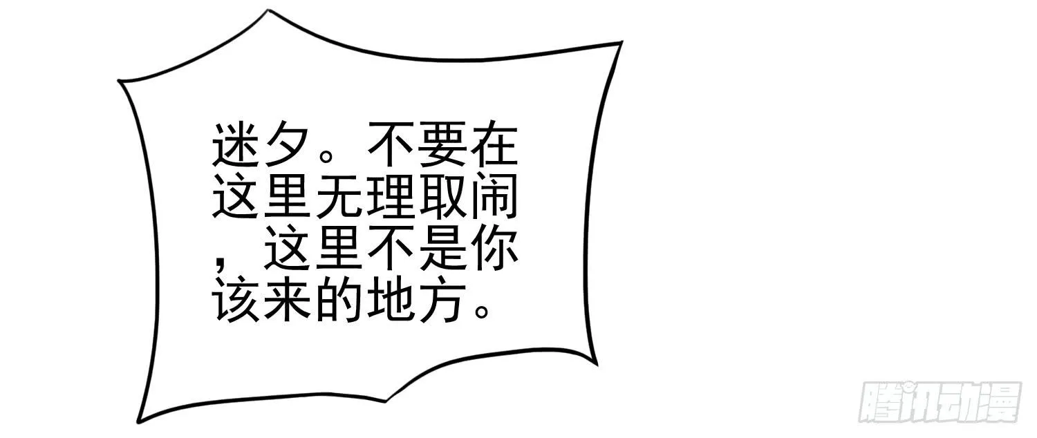 孤儿院 第174页