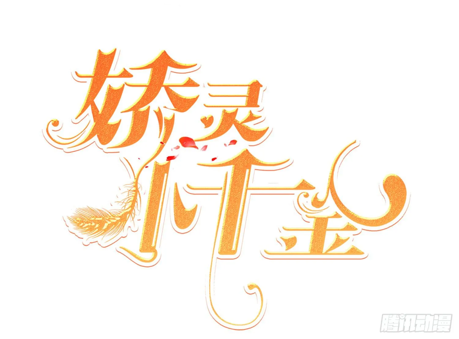 约会1 第1页