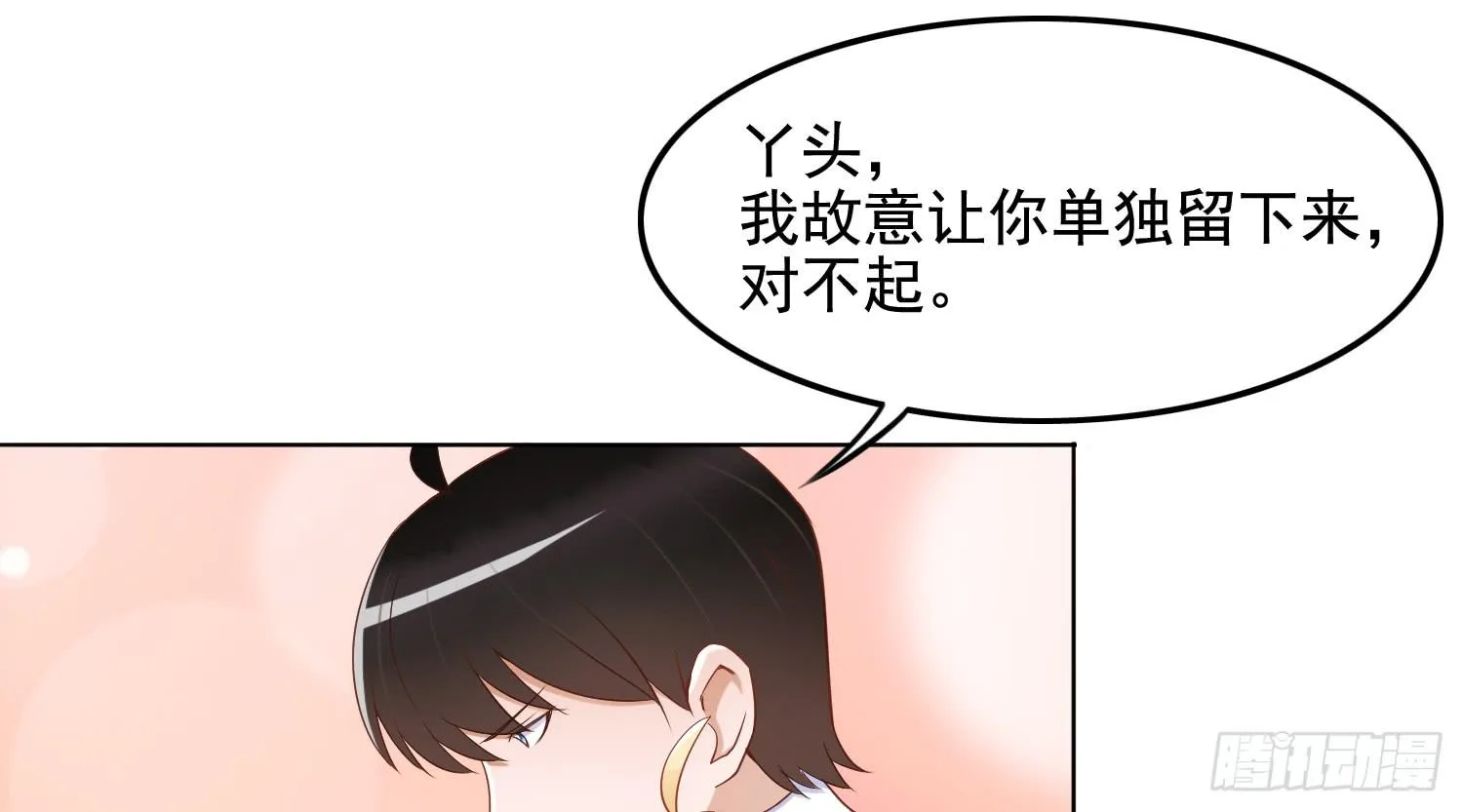约会1 第5页