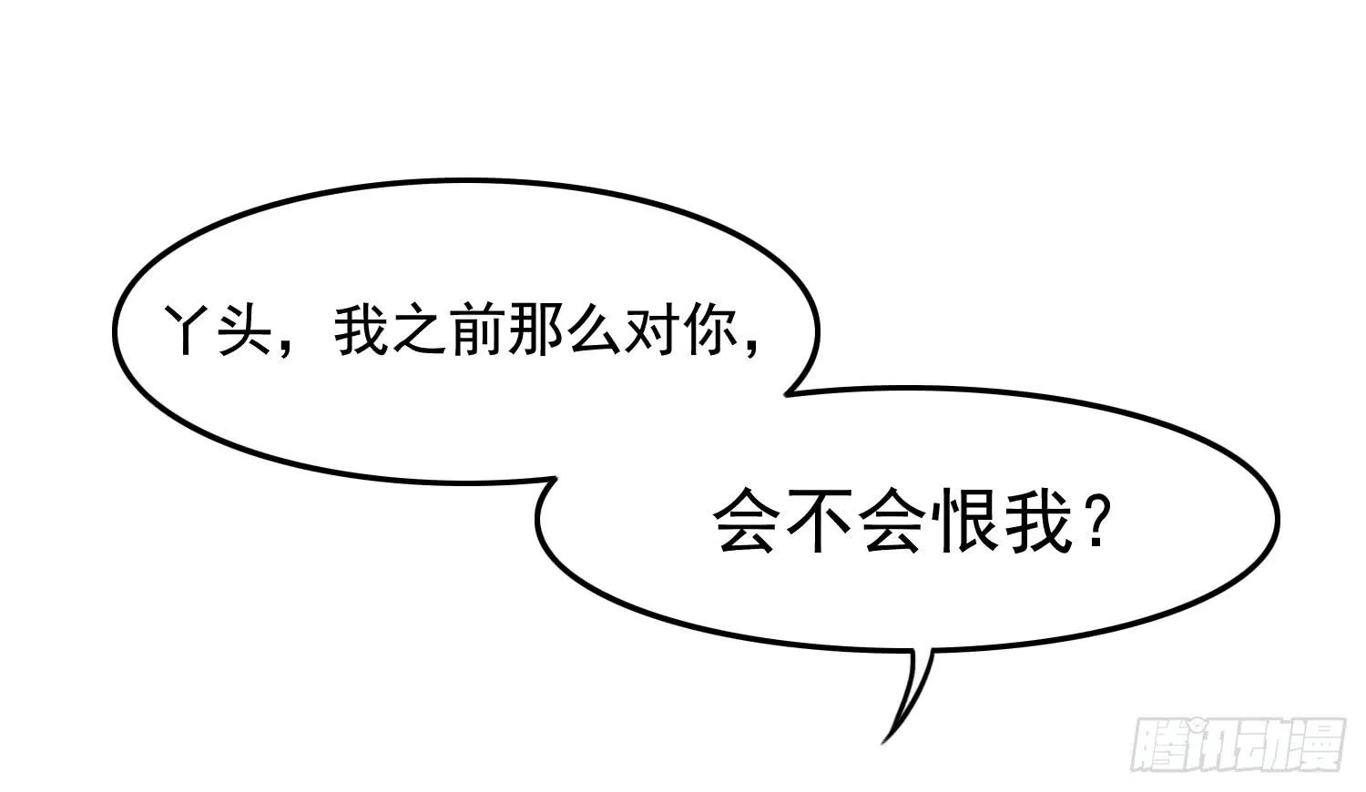 约会1 第10页