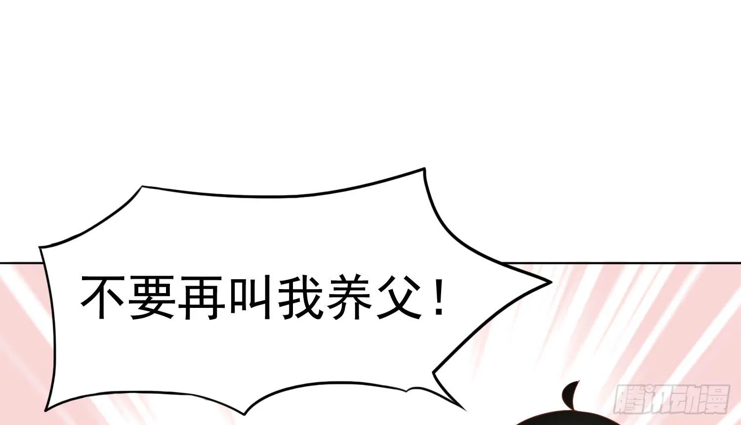 约会1 第16页