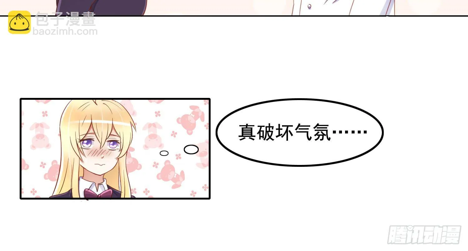 约会1 第29页