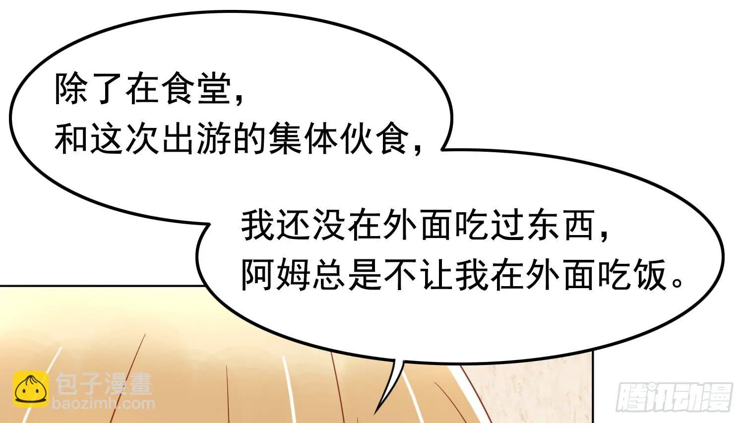 约会1 第47页