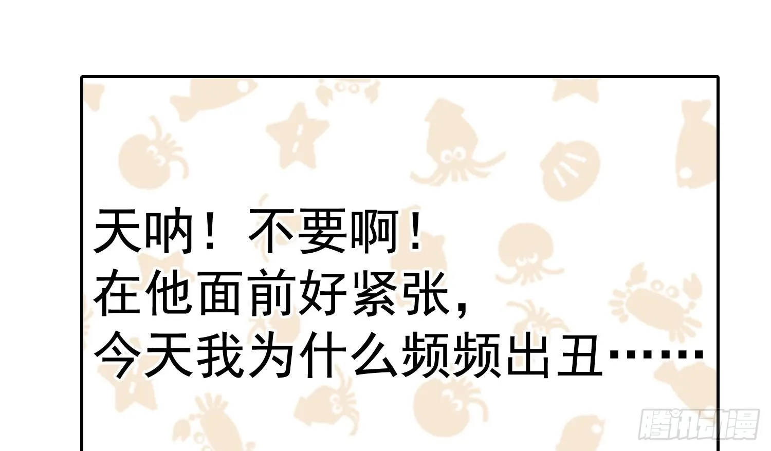 约会1 第76页