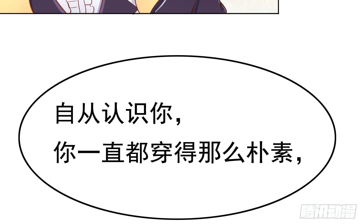 约会1 第83页