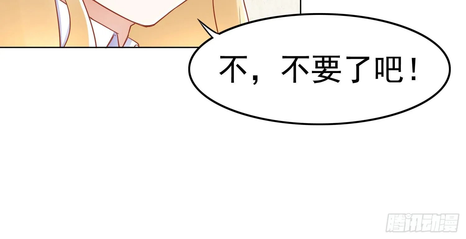 约会1 第90页