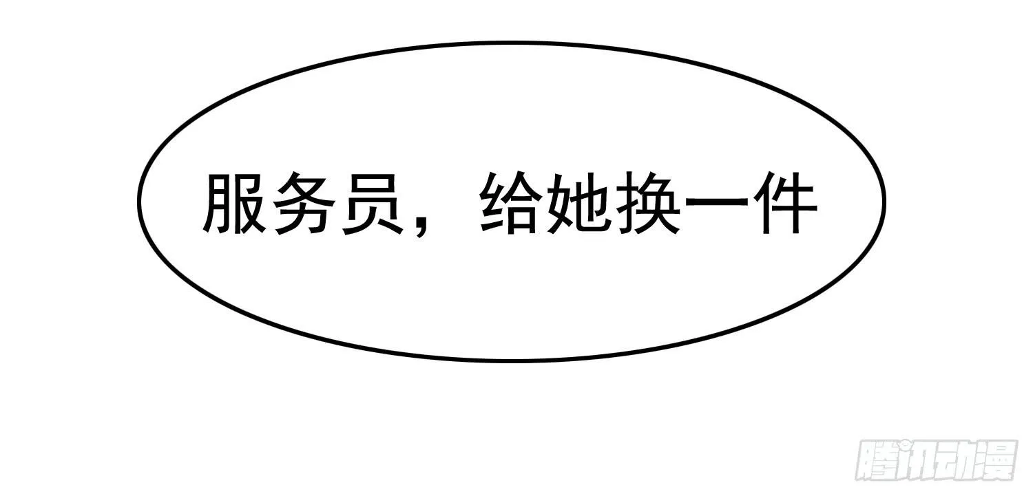 约会2 第12页