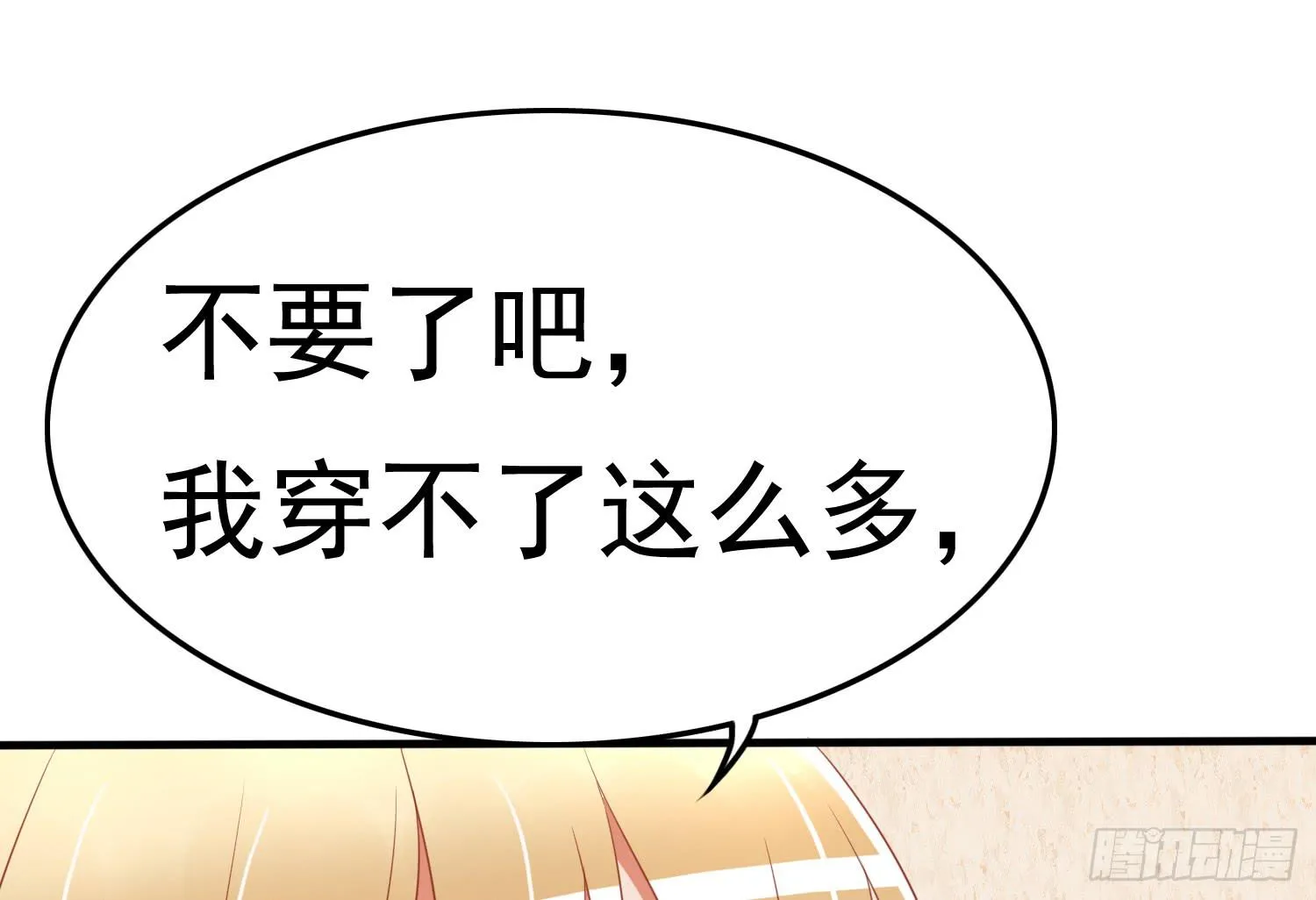 约会2 第31页