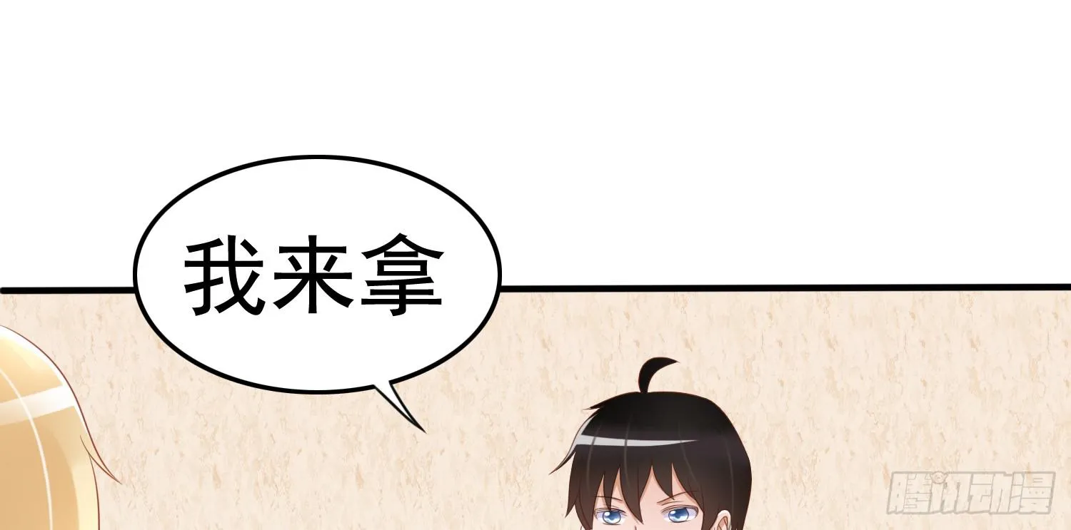 约会2 第37页