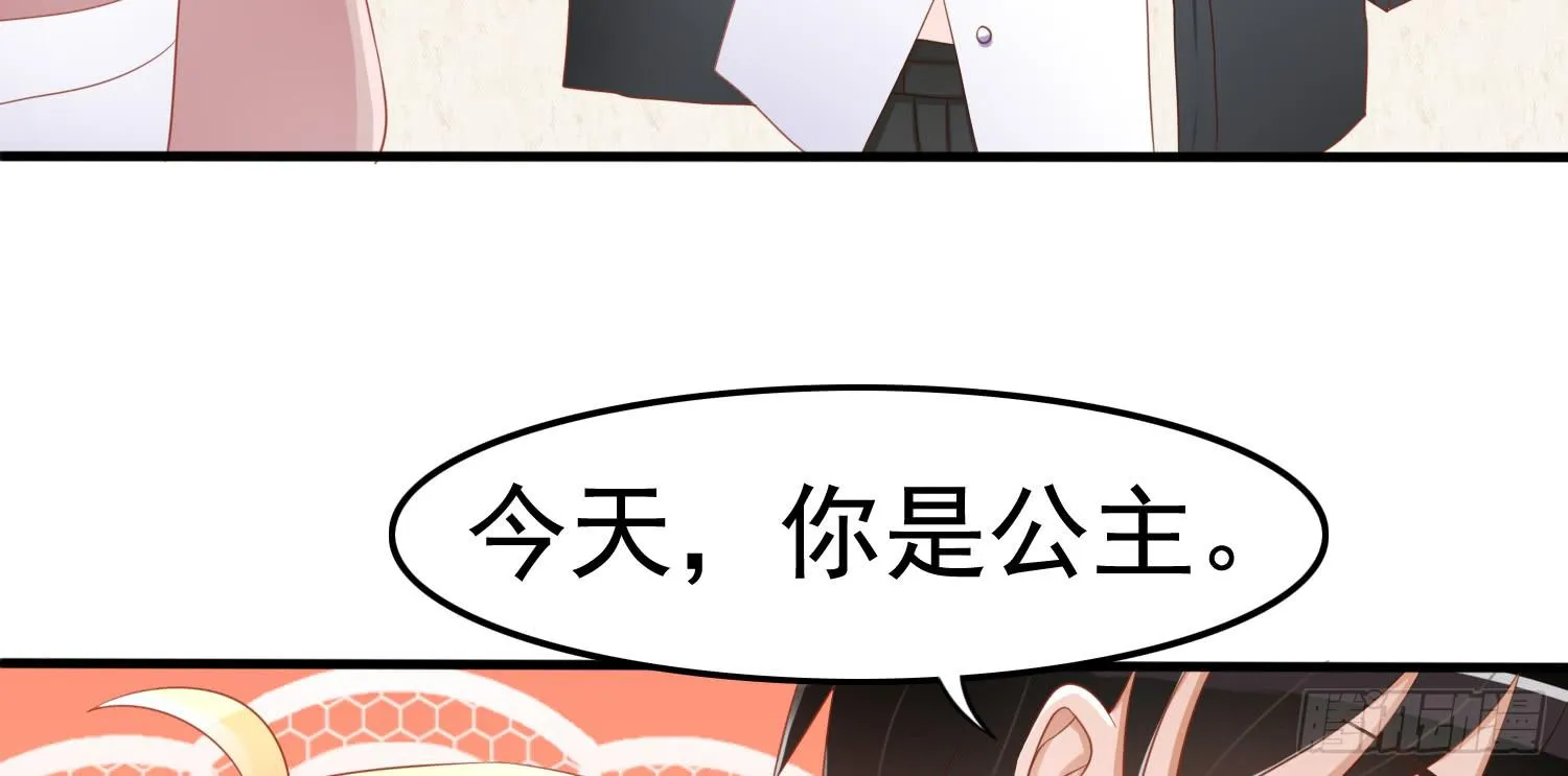 约会2 第39页