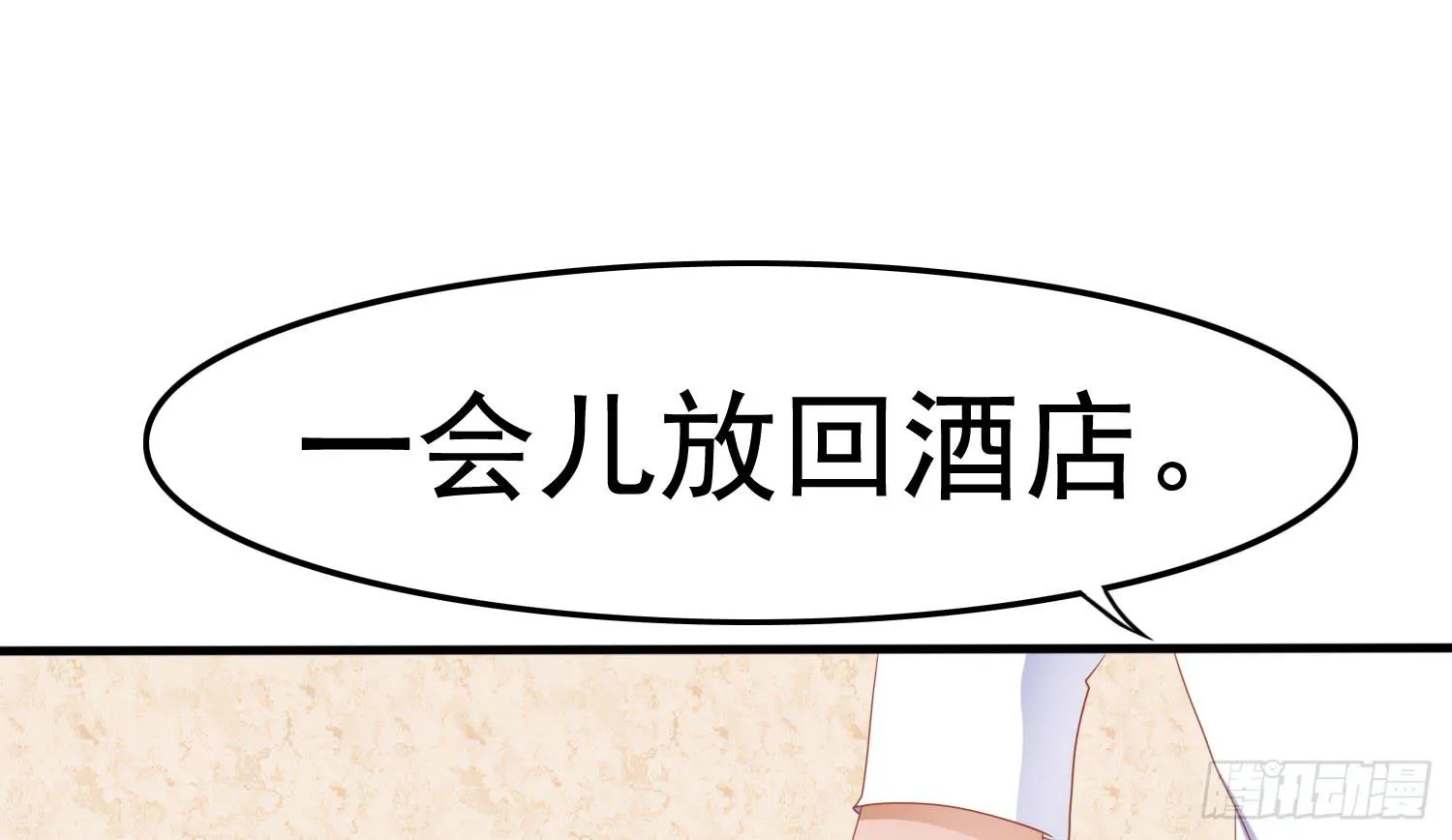 约会2 第43页