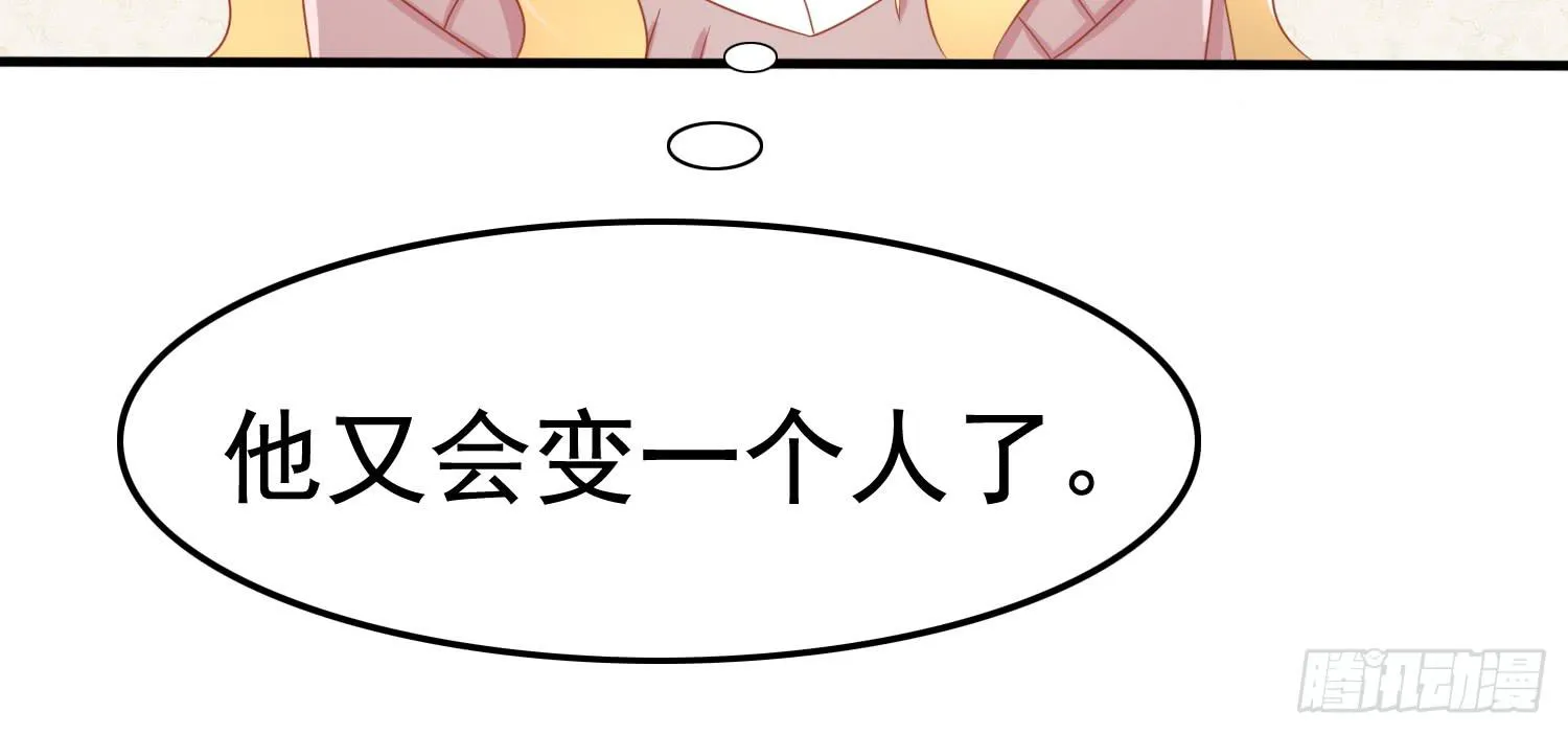 约会2 第49页