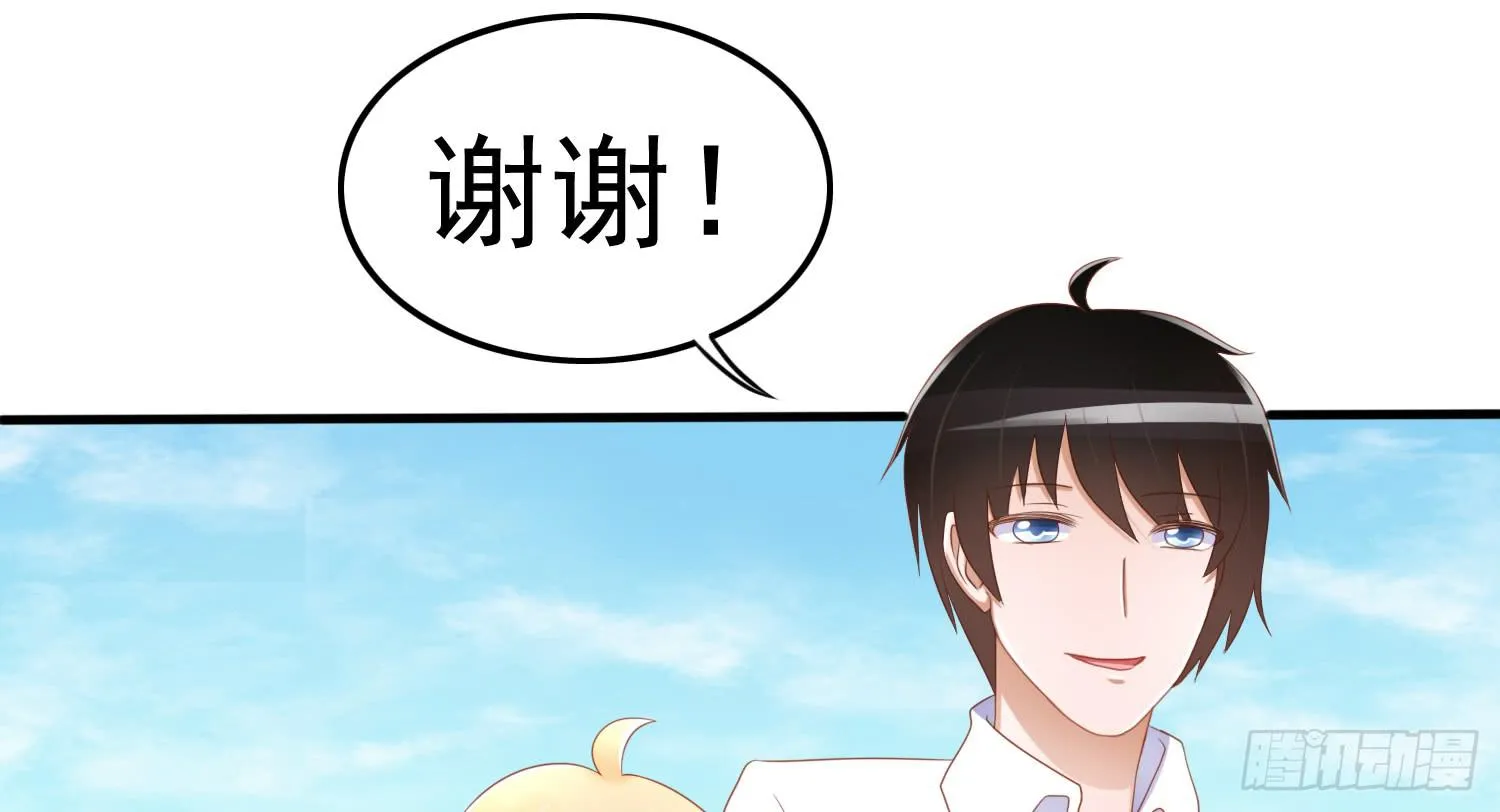 约会2 第70页
