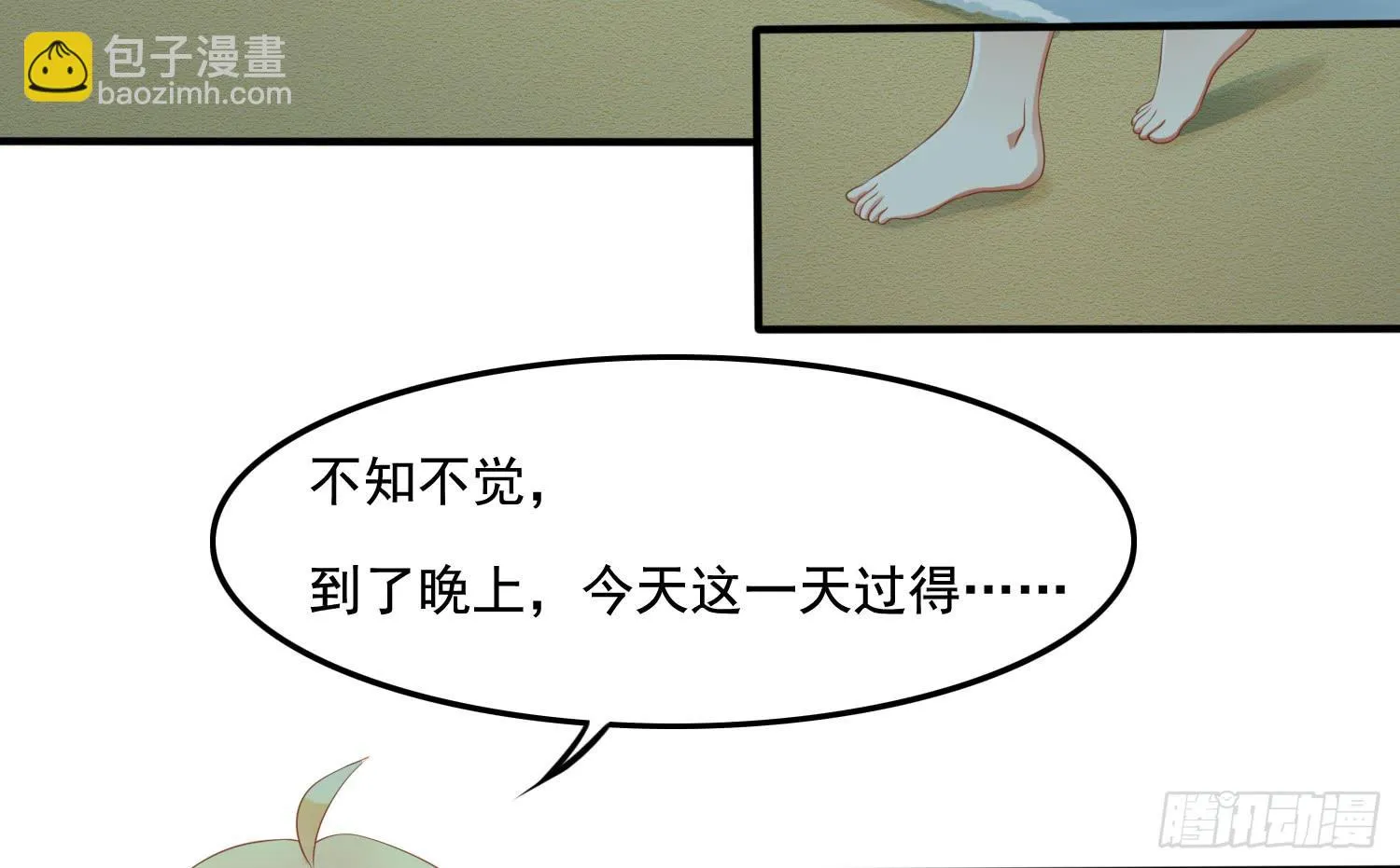 约会2 第82页
