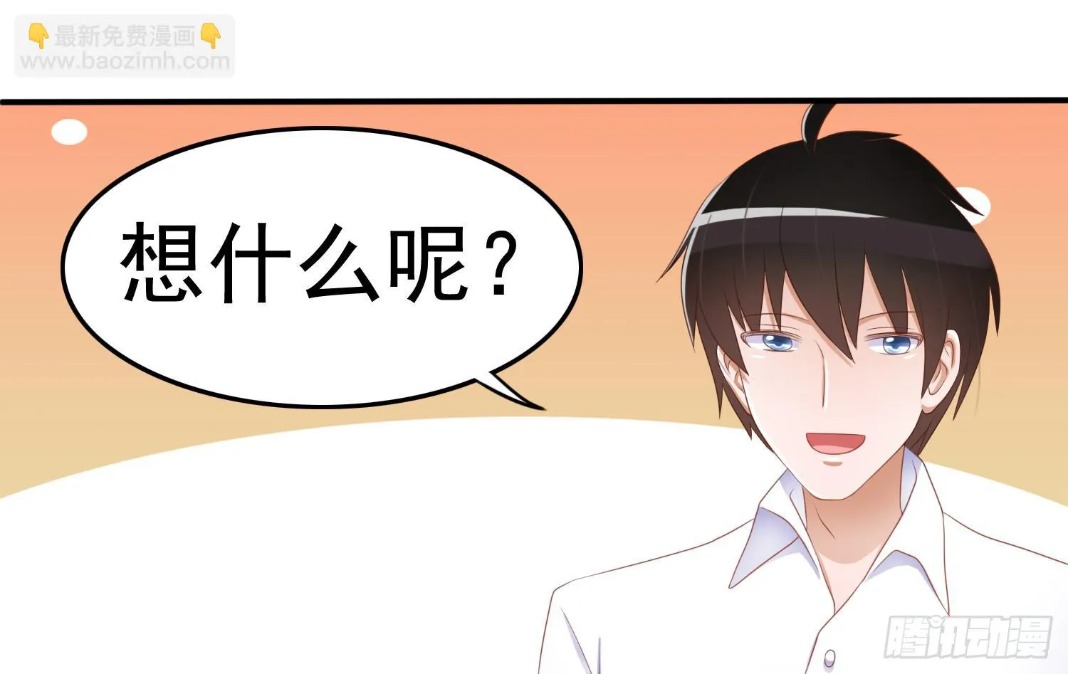 约会2 第94页