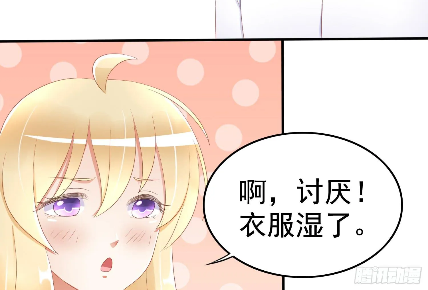 约会2 第95页