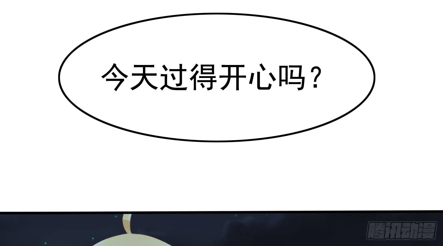 约会2 第117页