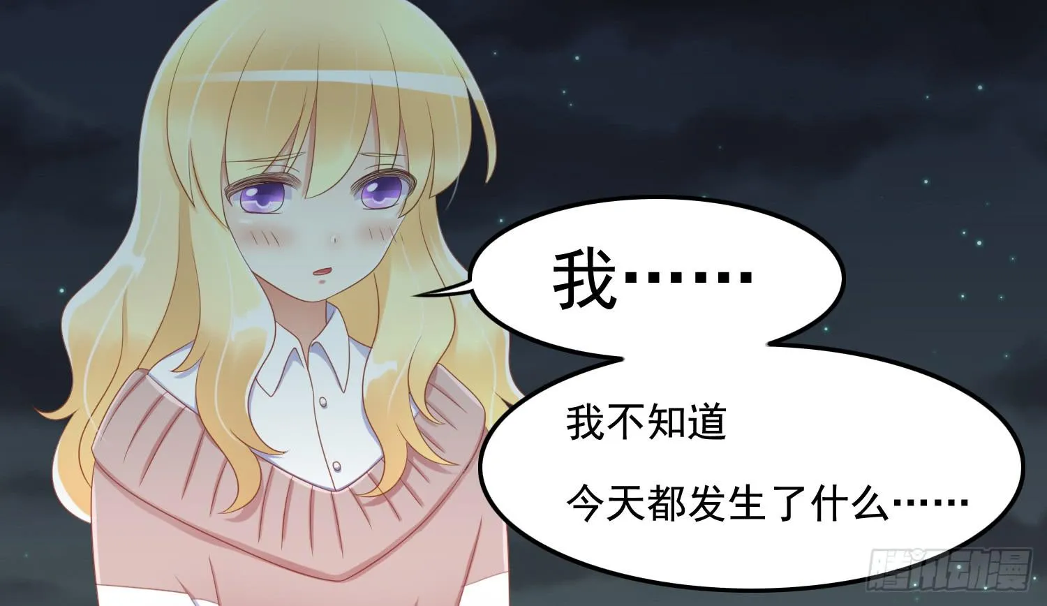 约会2 第118页
