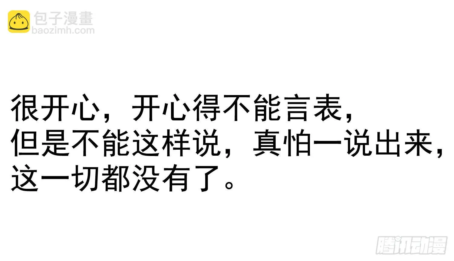 约会2 第120页