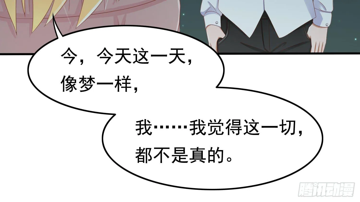 约会2 第124页