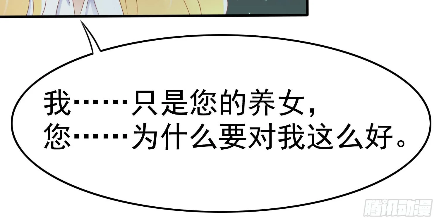 约会2 第129页