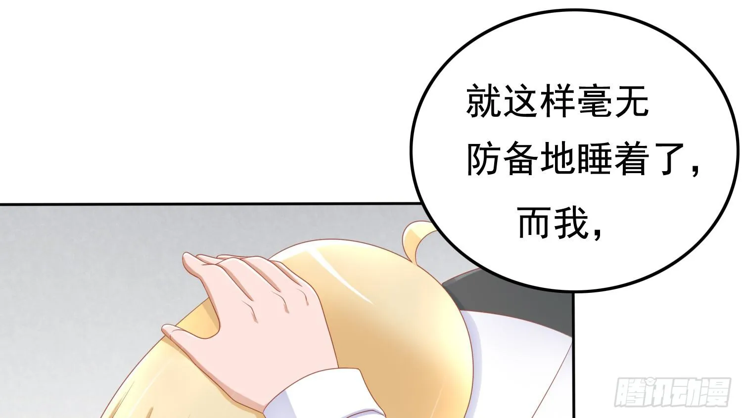 约会3 第18页