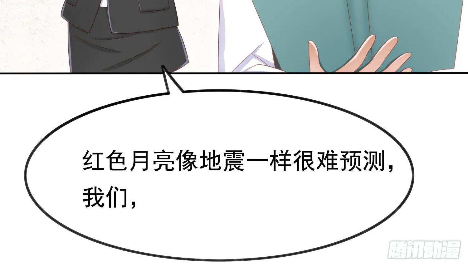 约会3 第30页
