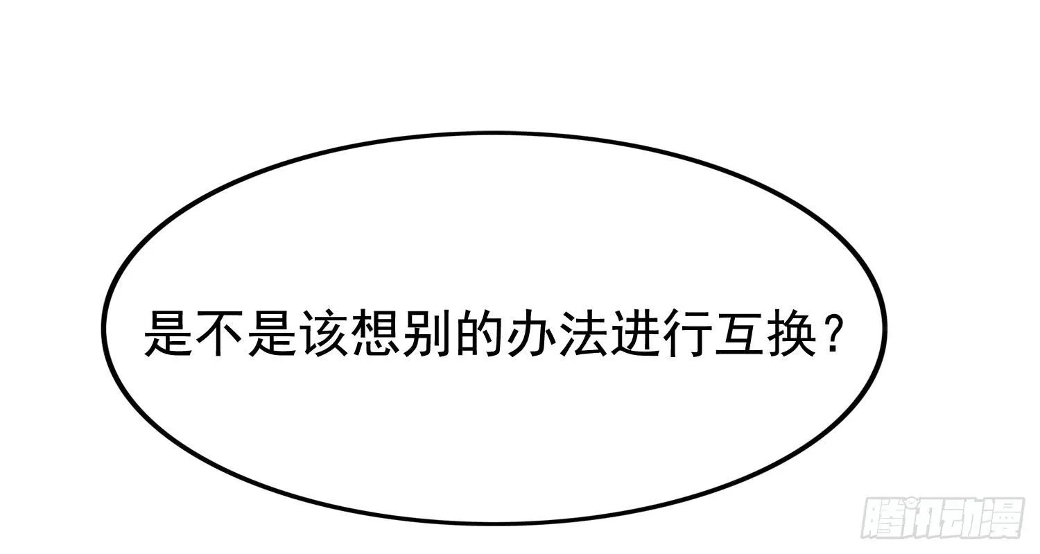 约会3 第32页