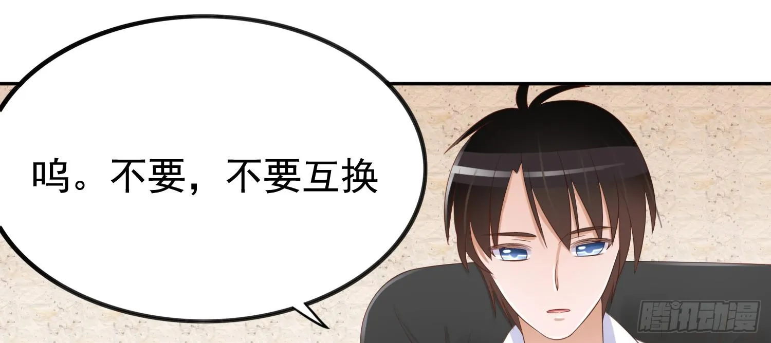 约会3 第34页