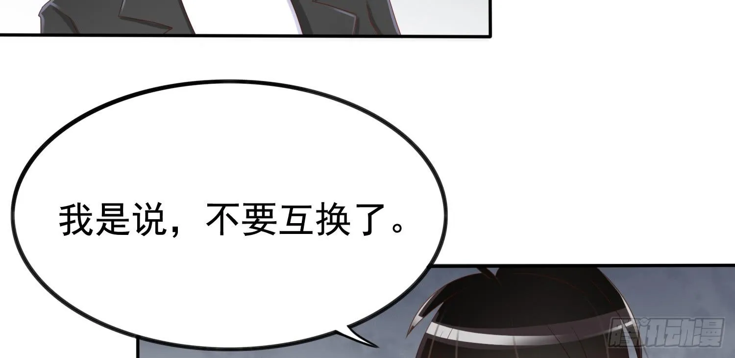 约会3 第38页