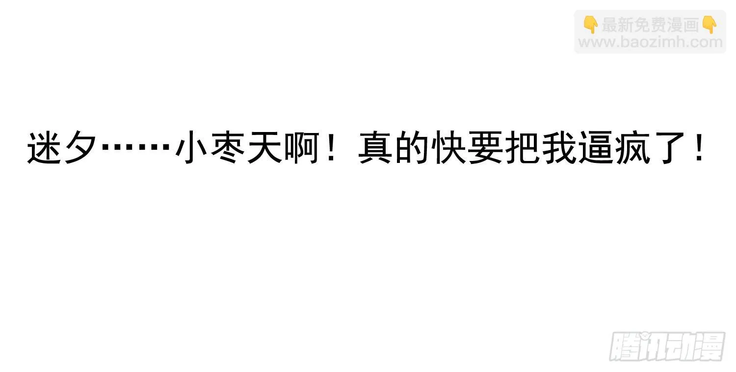 约会3 第54页